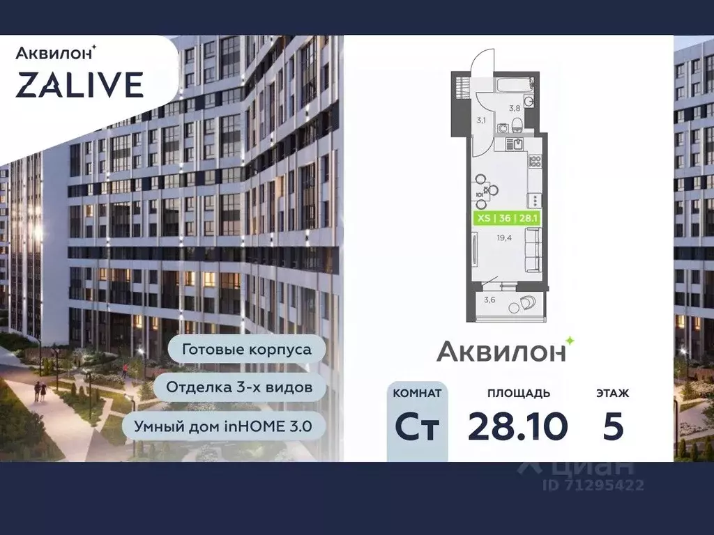 Студия Санкт-Петербург ул. Виктора Конецкого, 5 (28.1 м) - Фото 0