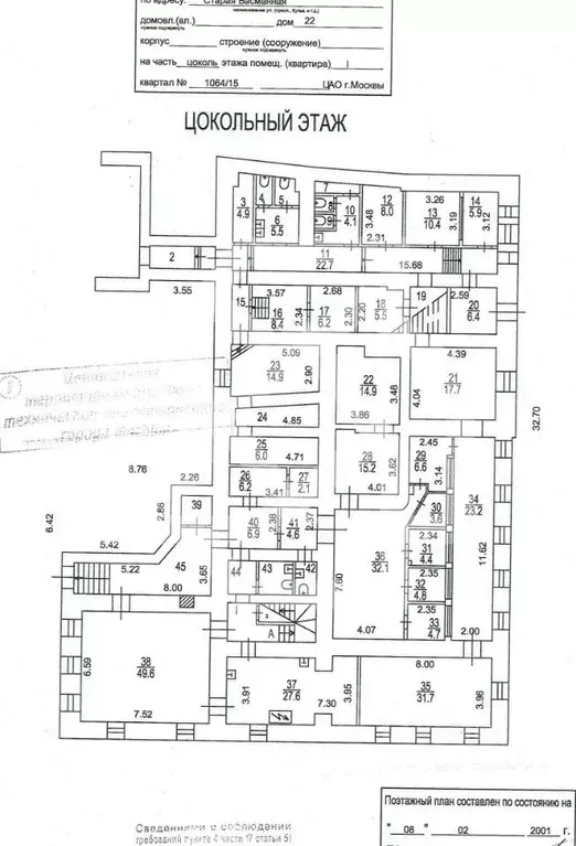 Помещение свободного назначения в Москва Старая Басманная ул., 22 ... - Фото 2