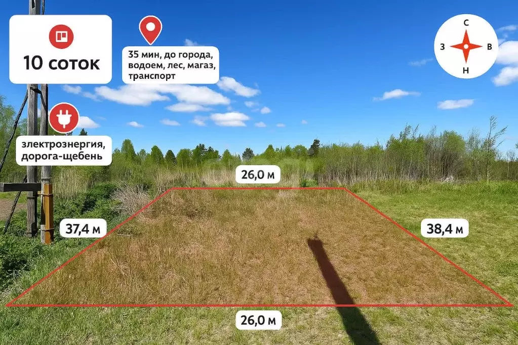 Участок в Тюменская область, Нижнетавдинский муниципальный округ, ... - Фото 1