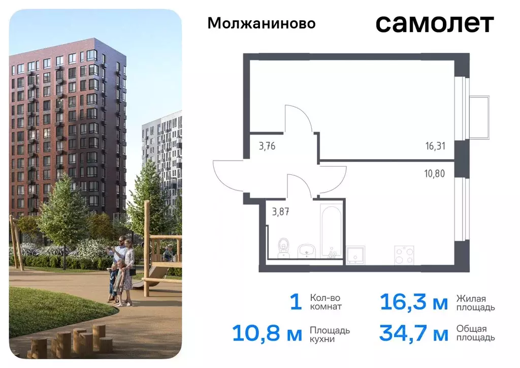 1-к кв. Москва Северный ао, Молжаниново жилой комплекс, к5 (34.74 м) - Фото 0