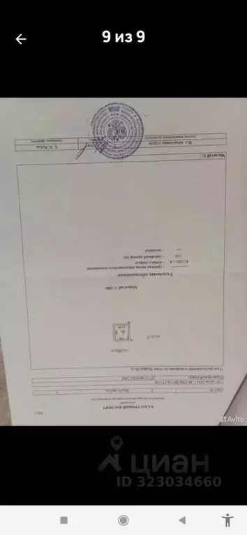 Гараж в Хабаровский край, Хабаровск Слободская ул., 2Д (27 м) - Фото 1