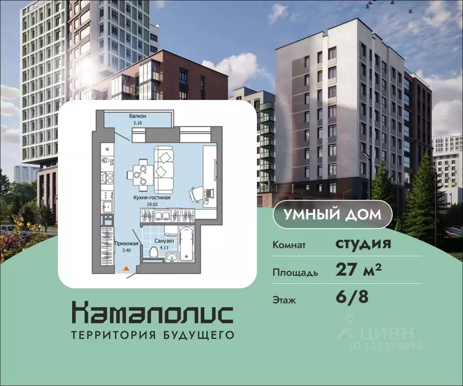 Студия Пермский край, Пермь ул. Дзержинского, 35А (27.0 м) - Фото 0