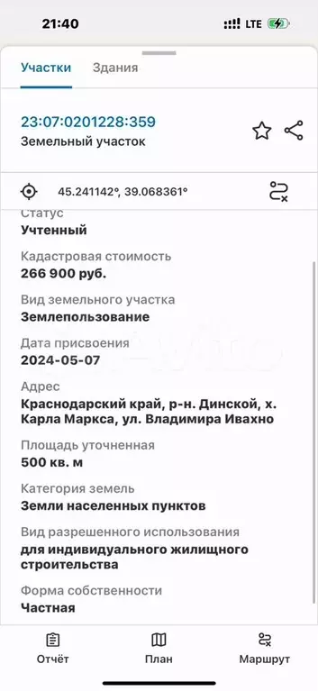 Участок 5 сот. (ИЖС) - Фото 1