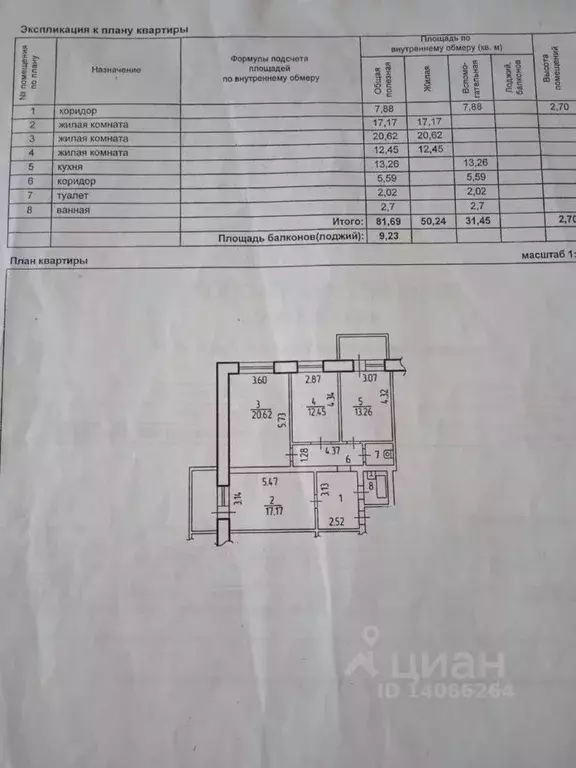 3-к кв. Белгородская область, Старый Оскол Старая Мельница кв-л, 7 ... - Фото 2