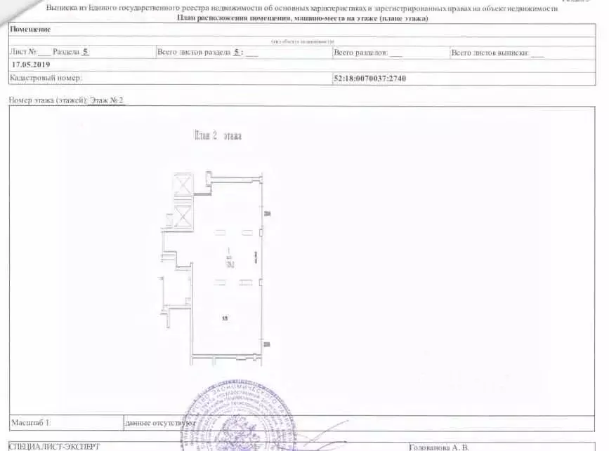 Торговая площадь в Нижегородская область, Нижний Новгород ул. ... - Фото 0