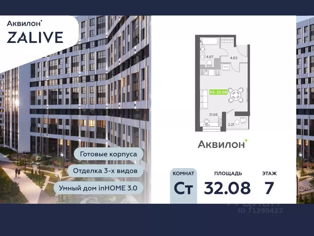Студия Санкт-Петербург бул. Головнина, 6к1 (32.4 м) - Фото 0