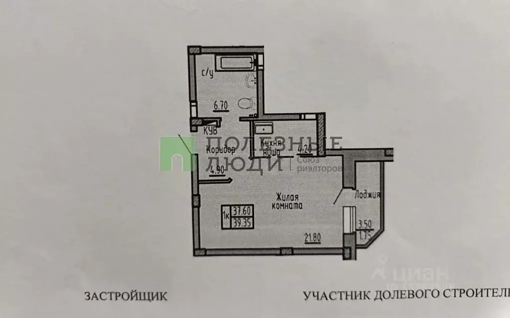 Студия Забайкальский край, Чита ул. Ивана Артеменко, 7 (37.7 м) - Фото 2