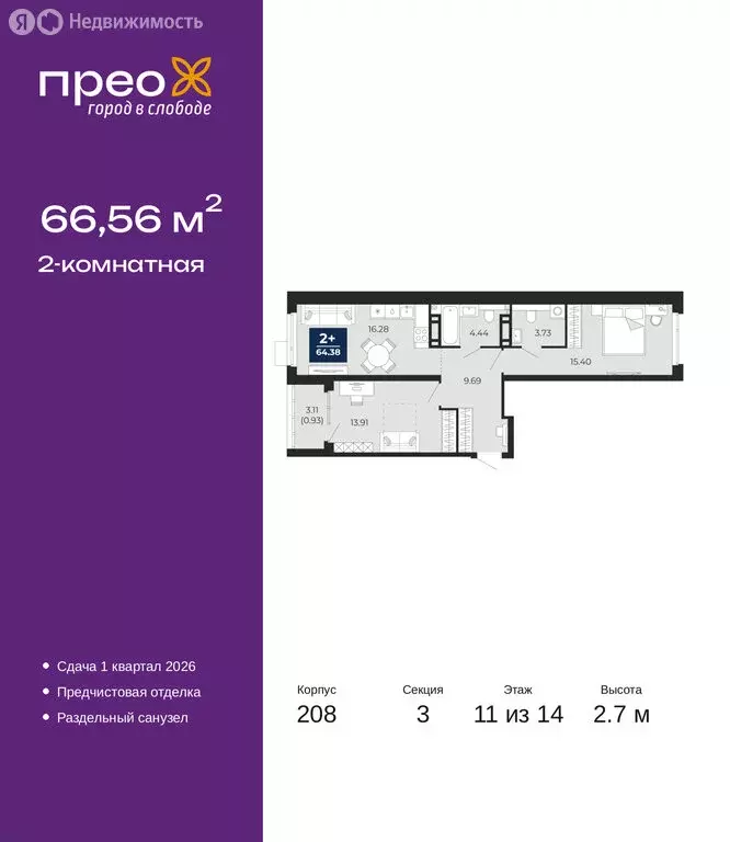 2-комнатная квартира: Тюмень, Арктическая улица, 12 (66.56 м) - Фото 1