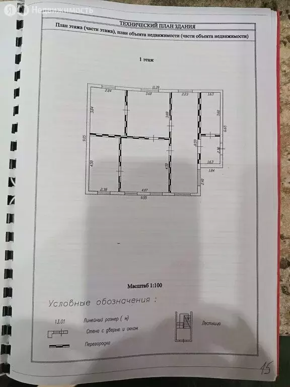Дом в Крымск, Заречная улица, 41 (88.9 м) - Фото 2