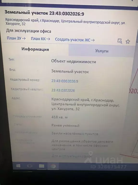 Помещение свободного назначения в Краснодарский край, Краснодар ... - Фото 2