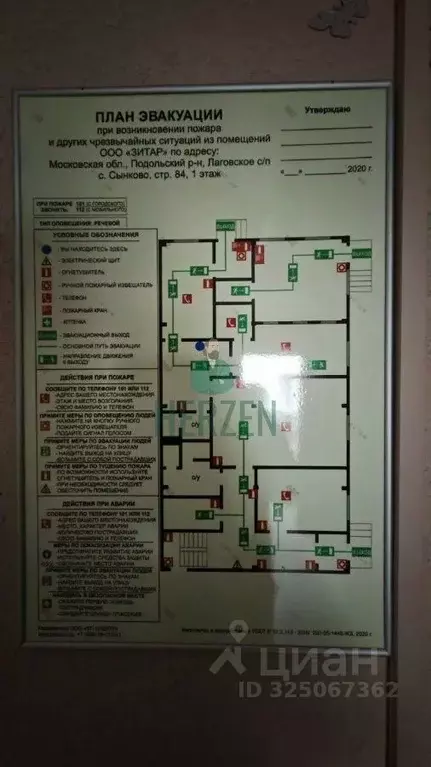 Склад в Московская область, Подольск городской округ, с. Сынково, ... - Фото 1