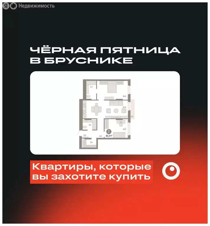 2-комнатная квартира: Екатеринбург, улица Пехотинцев, 2В (81.4 м) - Фото 0