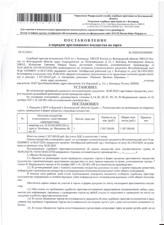 Свободной планировки кв. Белгородская область, Белгород ул. Макаренко, ... - Фото 0