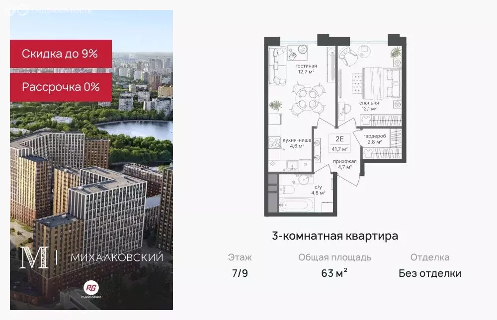 3-комнатная квартира: Москва, САО, Головинский район, жилой комплекс ... - Фото 0