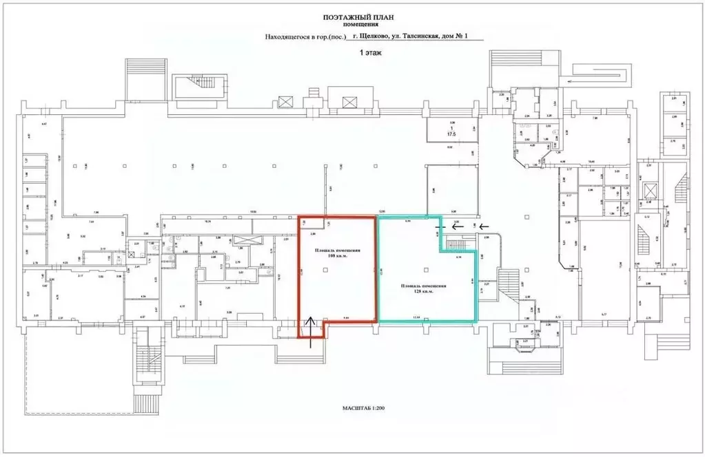Помещение свободного назначения в Московская область, Щелково ... - Фото 2