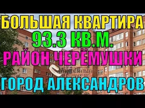 3-к. квартира, 93,3 м, 9/9 эт. - Фото 1