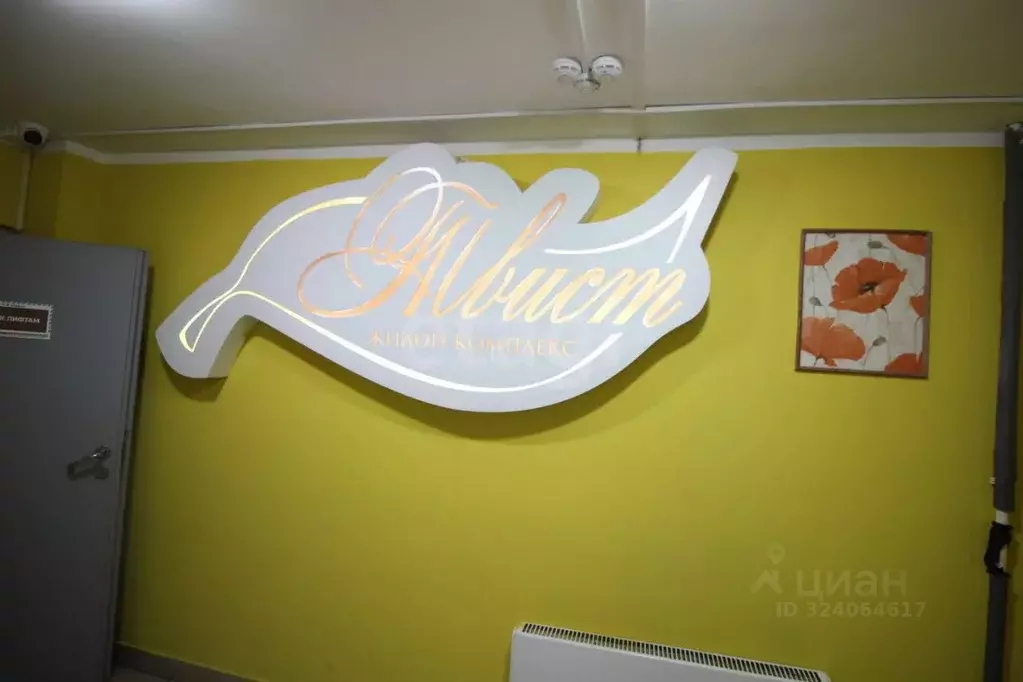 1-к кв. Красноярский край, Красноярск просп. 60 лет Образования СССР, ... - Фото 1