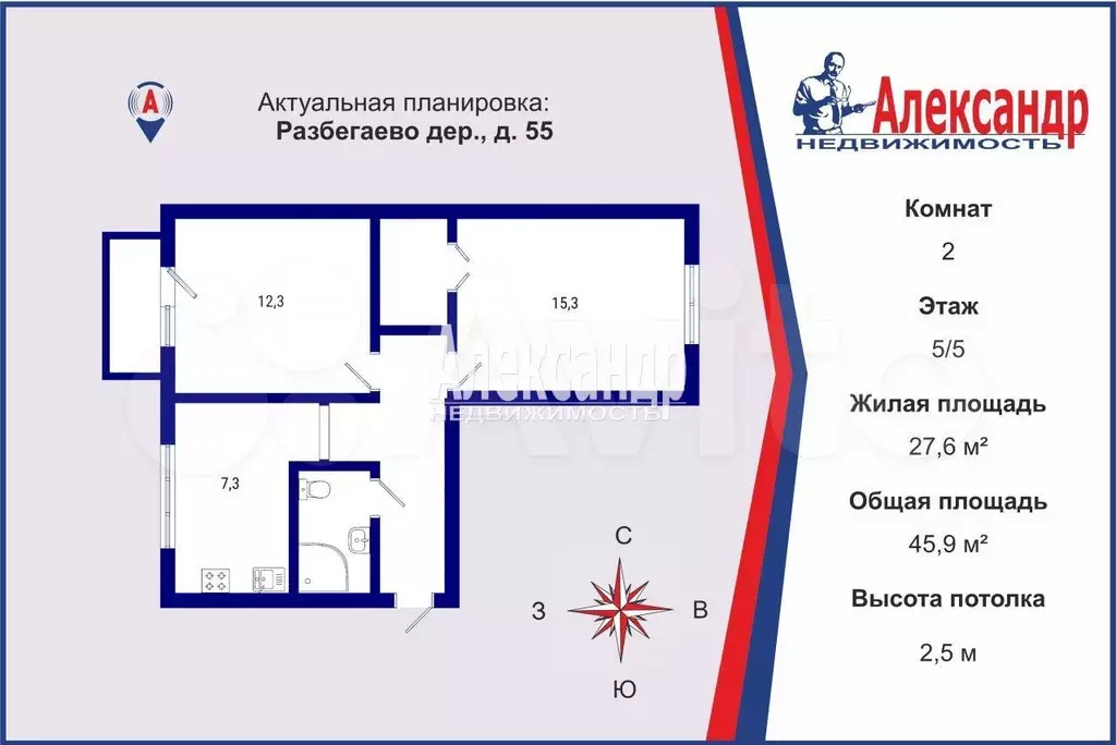 2-к. квартира, 45,9 м, 5/5 эт. - Фото 0