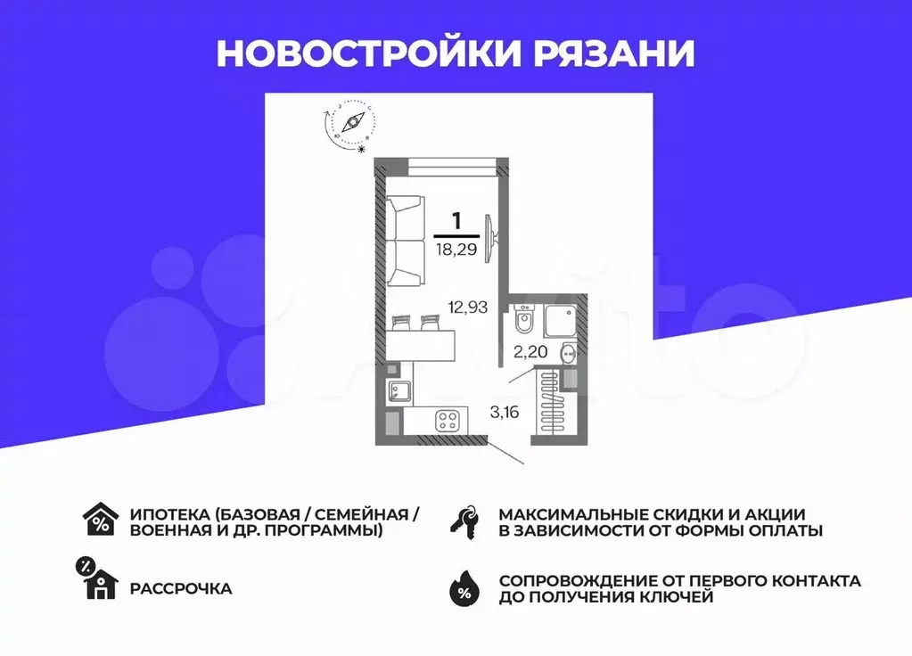 1-к. квартира, 18,3 м, 13/25 эт. - Фото 0
