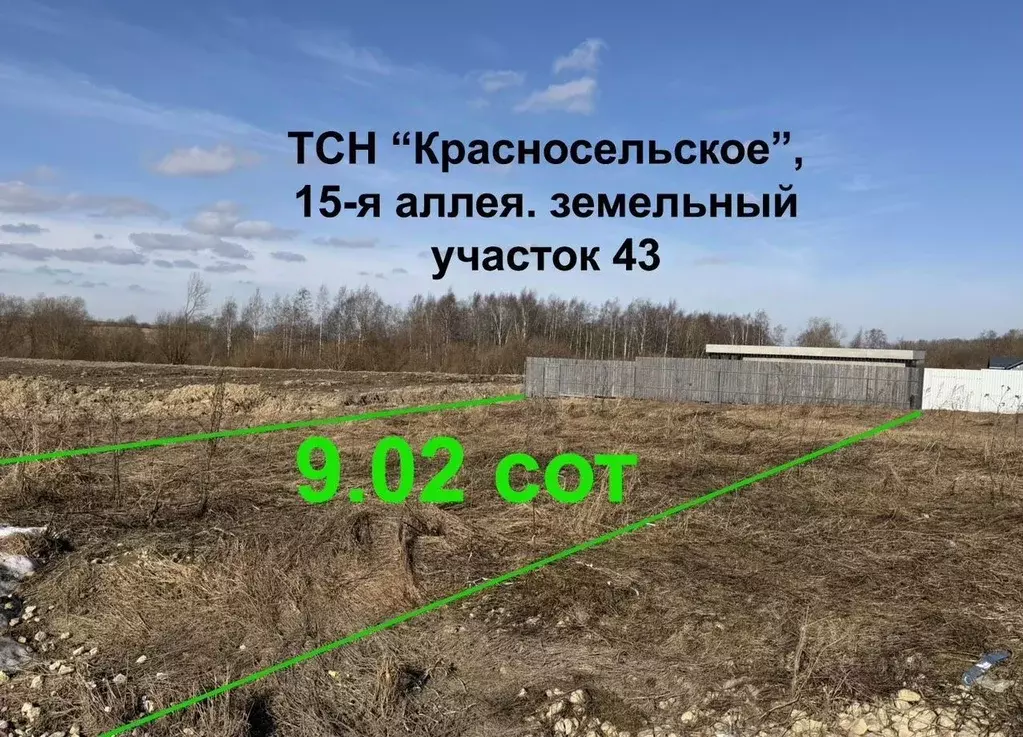 Участок в Ленинградская область, Ломоносовский район, Лаголовское ... - Фото 1