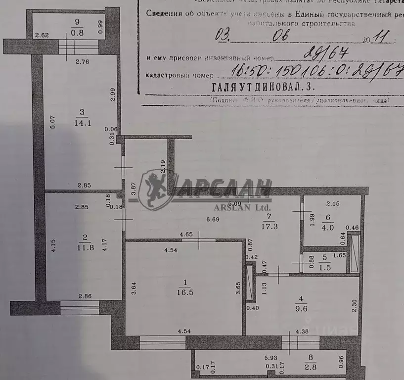 3-к кв. Татарстан, Казань ул. Чингиза Айтматова, 5 (78.4 м) - Фото 2