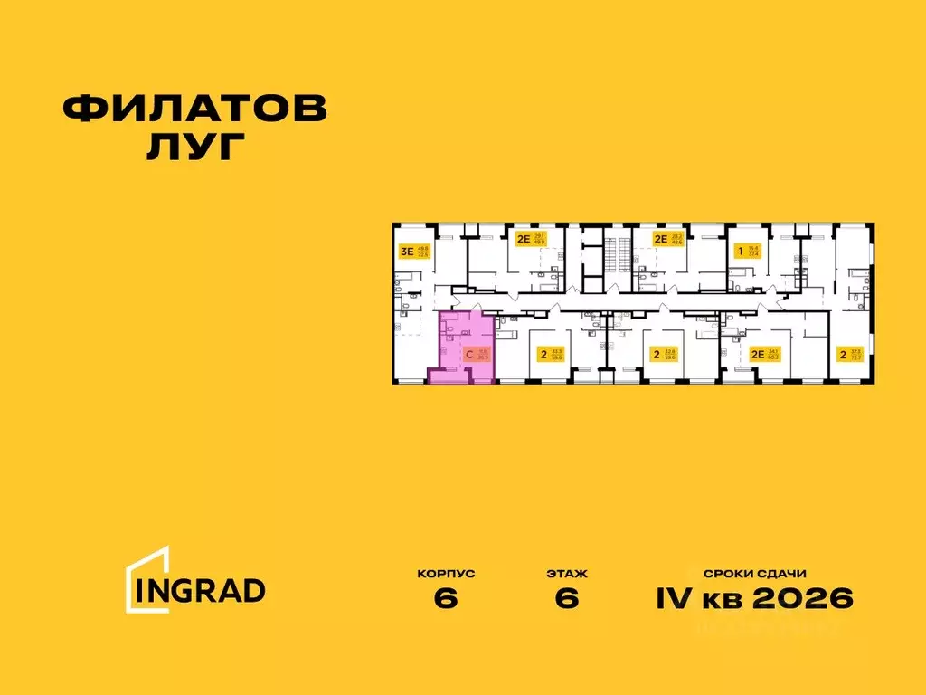 Студия Москва Филатов Луг жилой комплекс, к6 (28.9 м) - Фото 1
