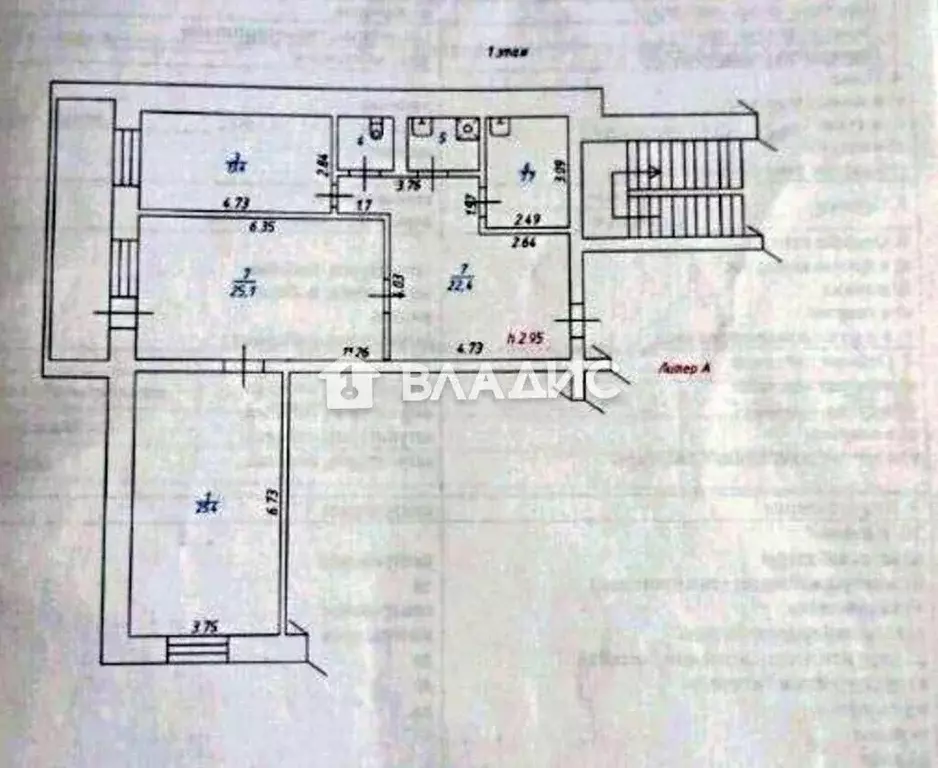 2-к кв. Бурятия, Улан-Удэ ул. Трубачеева, 71 (99.0 м) - Фото 1