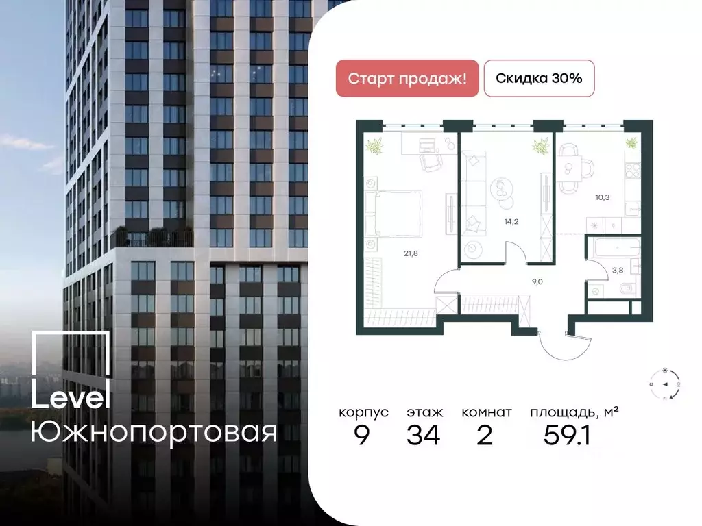 2-к кв. Москва Левел Южнопортовая жилой комплекс (59.1 м) - Фото 0