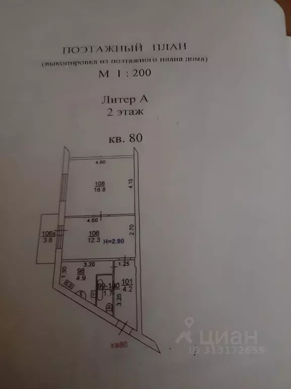 2-к кв. Ростовская область, Ростов-на-Дону, Нахичевань ул. 16-я Линия, ... - Фото 1