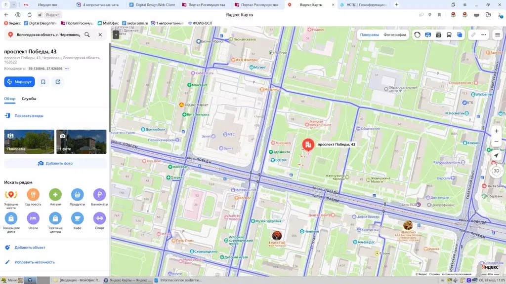 Свободной планировки кв. Вологодская область, Череповец просп. Победы, ... - Фото 1
