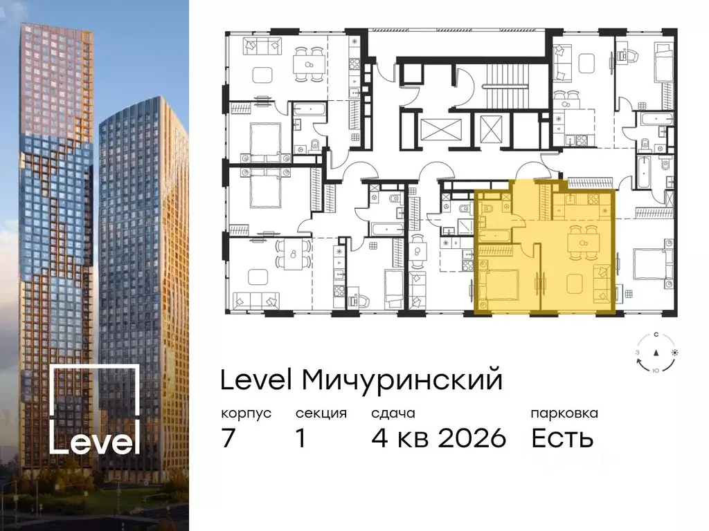 2-к кв. Москва Левел Мичуринский жилой комплекс, к7 (42.2 м) - Фото 1