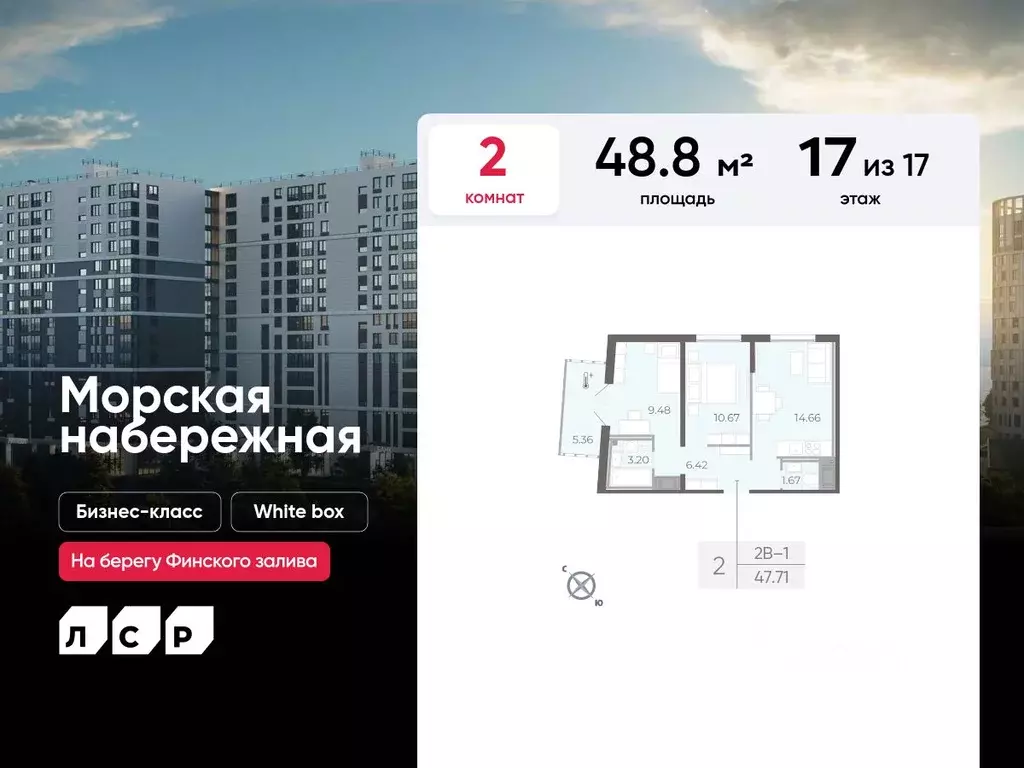 2-к кв. Санкт-Петербург просп. Крузенштерна, 4 (48.8 м) - Фото 0