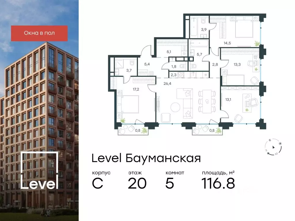 5-к кв. Москва Большая Почтовая ул., кС (116.8 м) - Фото 0