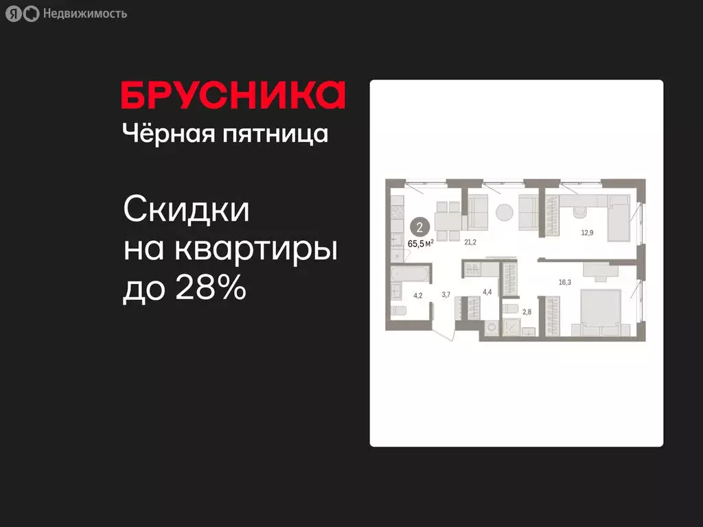 2-комнатная квартира: Екатеринбург, жилой район Юго-Западный, жилой ... - Фото 1