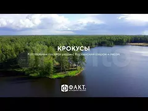 Участок 13,7 сот. (СНТ, ДНП) - Фото 1