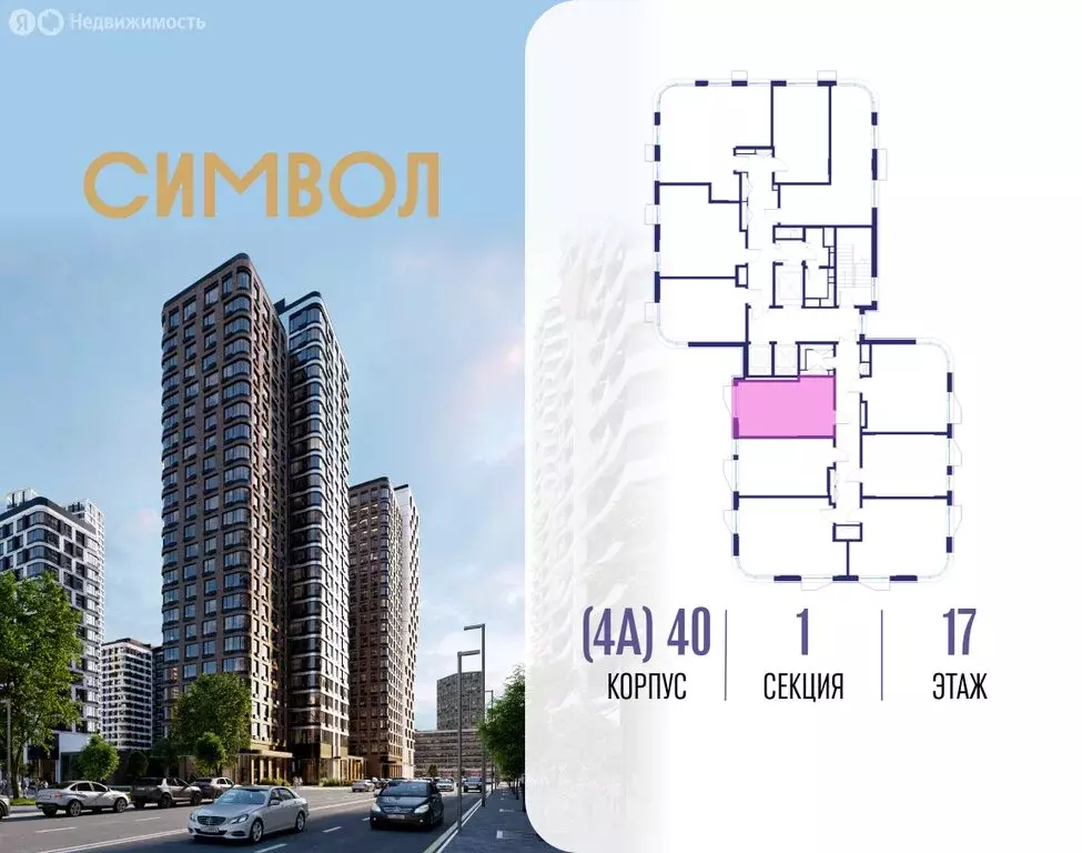 Квартира-студия: Москва, ЮВАО, район Лефортово, ЖК Символ (28 м) - Фото 1