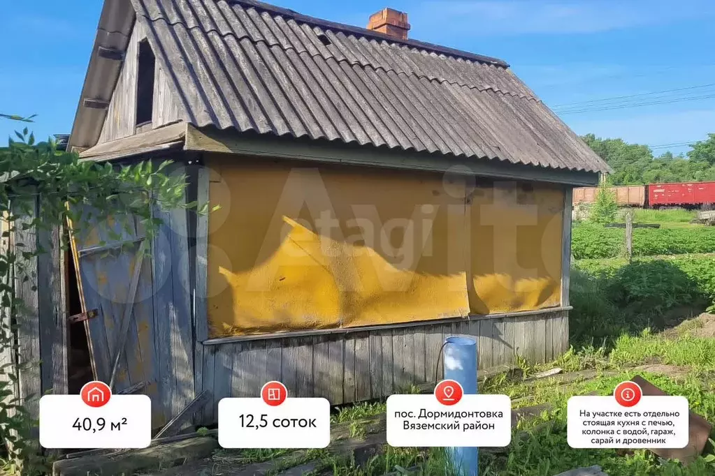 Дом 40,9 м на участке 12,5 сот. - Фото 1