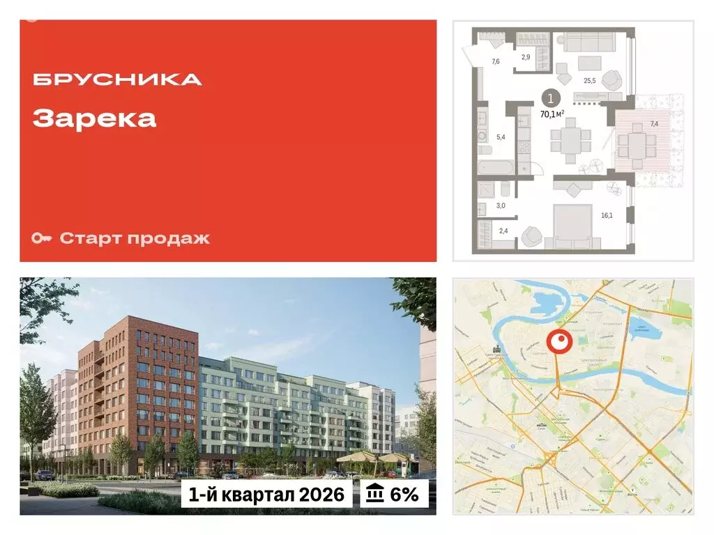 1-комнатная квартира: Тюмень, Мысовская улица, 26к1 (70.12 м) - Фото 0