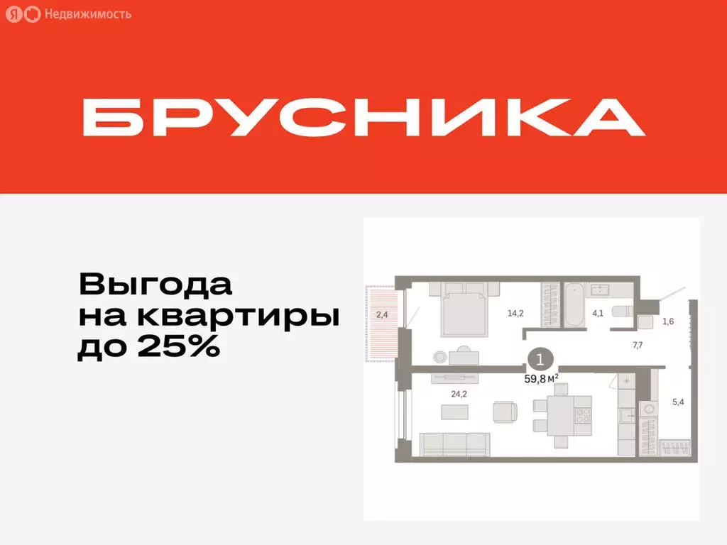 1-комнатная квартира: Тюмень, Мысовская улица, 26к2 (59.76 м) - Фото 0