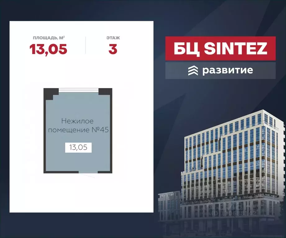 Помещение свободного назначения в Воронежская область, Воронеж ... - Фото 1