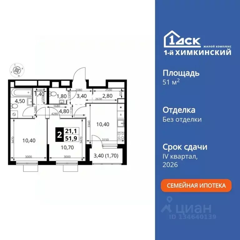 2-к кв. Московская область, Химки Клязьма-Старбеево мкр, Международный ... - Фото 1