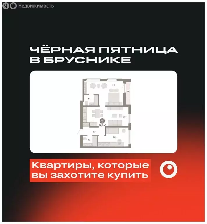 2-комнатная квартира: Новосибирск, Большевистская улица, с49 (77.95 м) - Фото 0