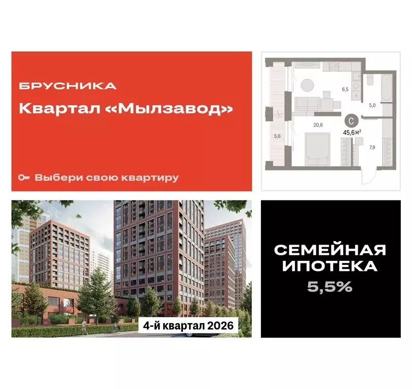 Квартира-студия: Новосибирск, жилой комплекс Мылзавод (45.57 м) - Фото 0