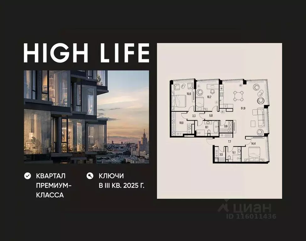 4-к кв. Москва Летниковская ул., 11к1 (146.2 м) - Фото 0