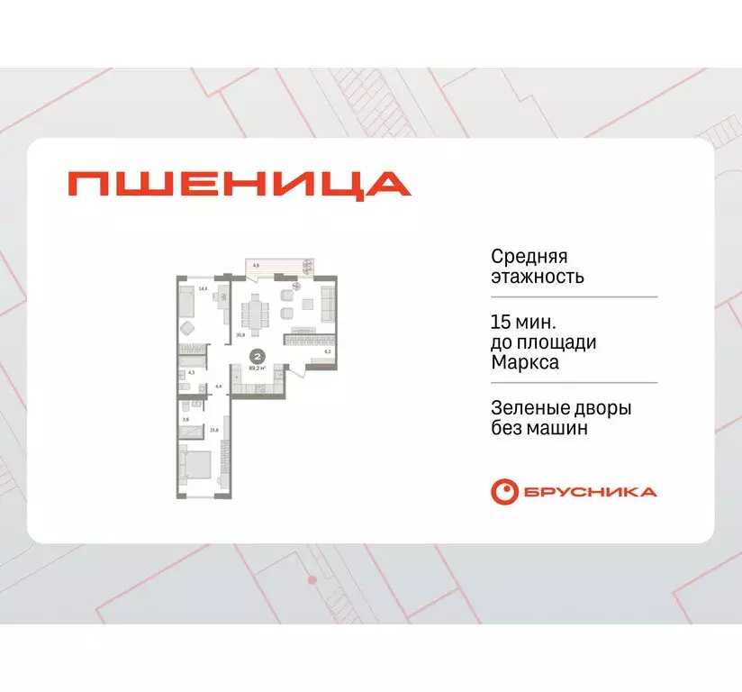 2-комнатная квартира: Новосибирский район, рабочий посёлок Краснообск, ... - Фото 1