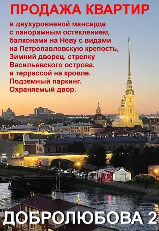 Свободной планировки кв. Санкт-Петербург просп. Добролюбова, 2 (1328.0 ... - Фото 0