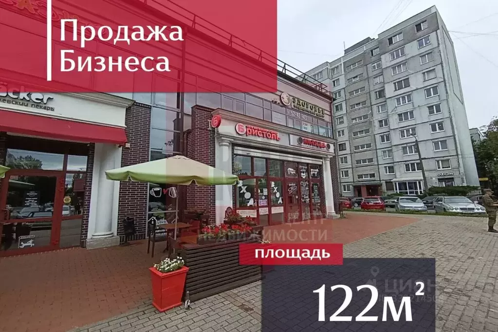 Помещение свободного назначения в Калининградская область, Калининград ... - Фото 1