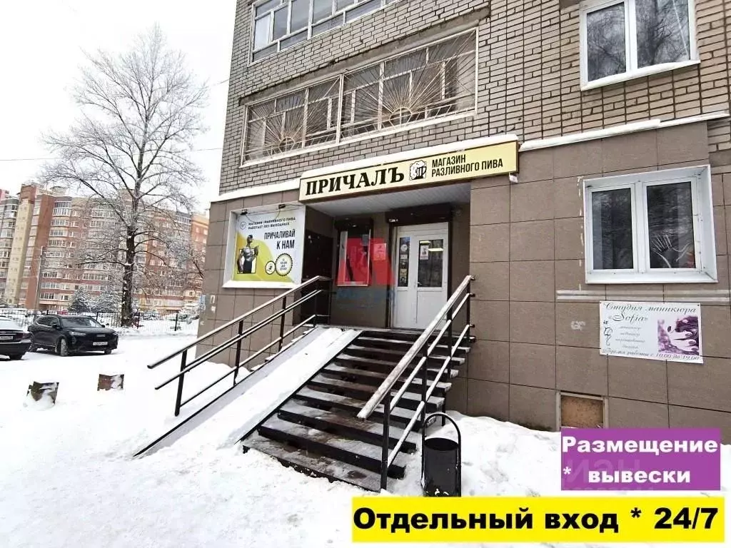 Помещение свободного назначения в Ярославская область, Ярославль ... - Фото 1