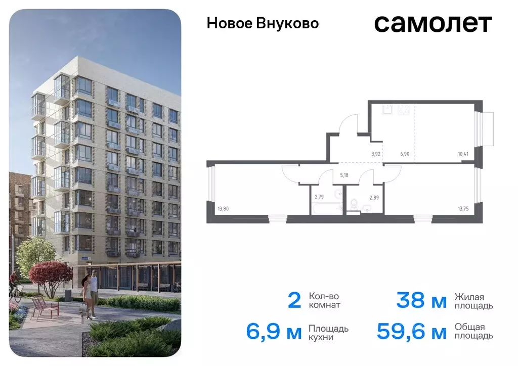 2-к кв. Москва Новое Внуково жилой комплекс, к25 (59.64 м) - Фото 0