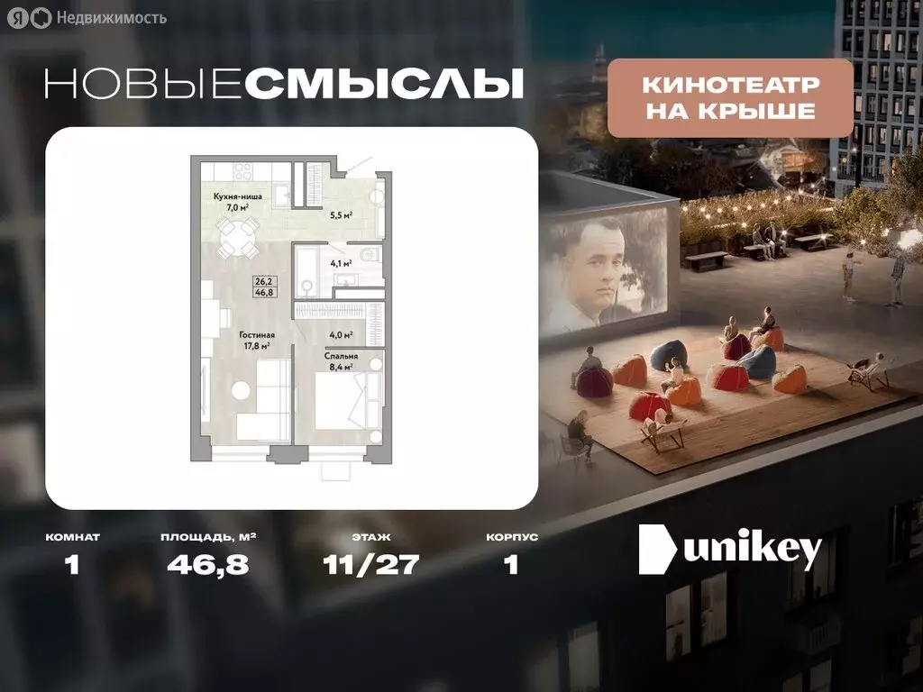 1-комнатная квартира: Москва, НАО, район Коммунарка, проспект Куприна ... - Фото 0